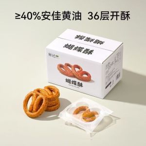 Healthy Butterfly Crisp Biscuits Shanghai Flavor Pastry Snacks Delicious Leisure Food Handmade Craft Independent Packaging