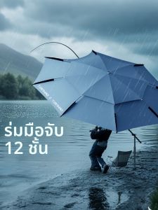 ร่มตกปลา Tianhao 2025 ร่มตกปลาแบบหนาป้องกันแสงแดดและฝนตก ร่มตกปลาขนาดใหญ่สำหรับตกปลาในสวน