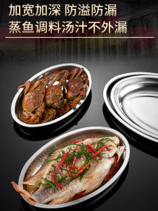 Eggplant Shape Deep Pan Fish Steaming Plate Food Grade Stainless Steel 316L Chinese Style Cooking Dish for Restaurant And Home