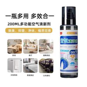 室内香薰喷雾鞋柜厕所卫生间除臭持久留香空气清新--