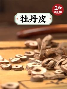 牡丹皮 100g Tree Peony Bark Herba Cina kering