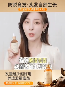 Hair tonic 100ml生发液anti hairloss头发发际线育发营养液剂增发密发快速增长多女生防脱神器生发精华液Serum Fast Hair Growth Serum Hair Tonic For Men Women Ruyi儒意