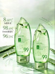 HXQ | Hydrating Soothing Fade Acne Marks After-Sun Repair For Teenagers Aloe Vera Gel