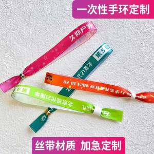 Disposable Bracelet Customized Ribbon Event Conference Admission Group Hand Strap Music Festival Support Ticket Wristband