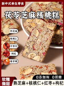 Poria White Sesame Walnut Soft Cake Nutrition Eight Zhen Red Dates Yam Poria Pastry Casual Snacks Specialty New Year Goods