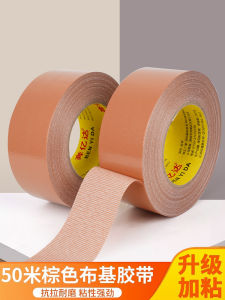 Brown Kraft Tape Single-Sided High-Adhesive Waterproof Moisture-Proof Non-Stick Carpet Stage Red Carpet Sewing Machine Positioning Leather Tape