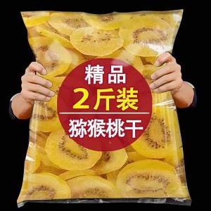No Sugar No Additives Kiwi Fruit Slices