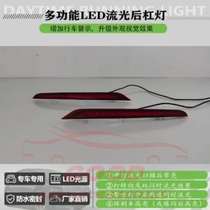 Chery OMODA 5 Rear bumper reflector LED light OMODA5 Rear Bumper Decoration