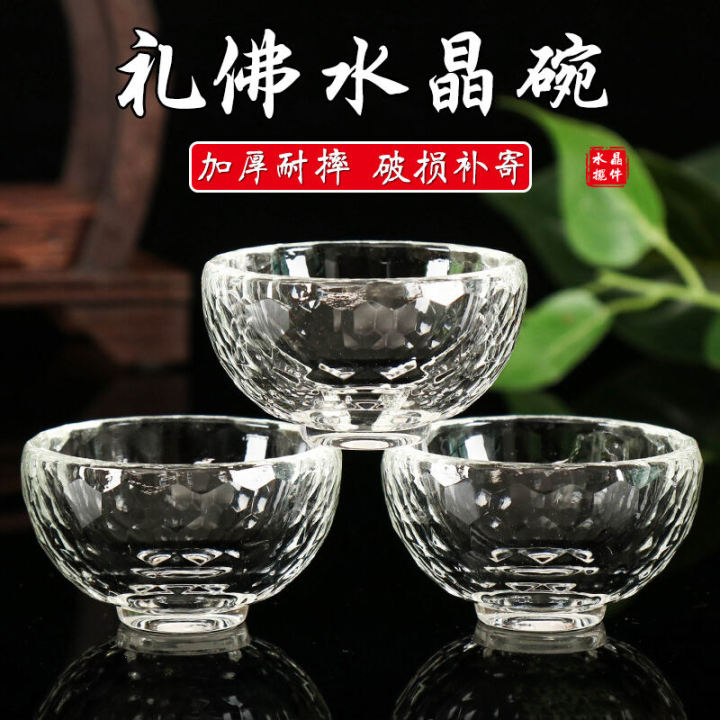 White Crystal Glass Bowl Transparent Holy Water Cup for Home Indoor Seven Offerings Eight Bowls Lamp Bowls Decorative Pieces