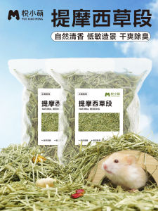 กระดาษซับน้ำ Timothy สำหรับhamster ขนทอง กระดาษซับน้ำ กระดาษซับน้ำ ป้องกันกลิ่น กระดาษซับน้ำ สำหรับสัตว์เลี้ยง กระดาษซับน้ำ Timothy