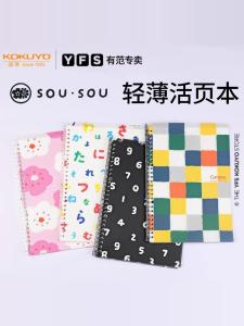 KOKUYO Bút Chì B5 Trang Chủ Hoạt Hình Mỏng Nhẹ Tách Rời Đánh Dấu Trắc Nghiệm Sinh Viên Đánh Dấu Trang Chủ Đánh Dấu Trang Chủ