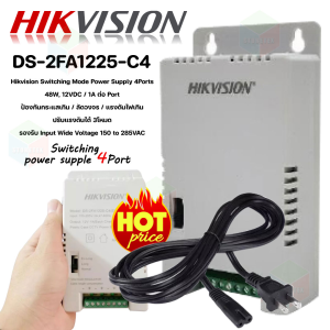 Hikvision Switching Mode Power Supply 4Ports รุ่น DS-2FA1225-C4