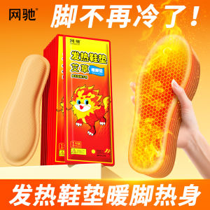 แผ่นรองรองเท้าอบอุ่นแบบอุ่นเท้าสำหรับผู้หญิง อบอุ่นได้ 10 ชั่วโมง อบอุ่นเท้า อบอุ่นเท้าด้วยสมุนไพร แผ่นรองเท้าอบอุ่นแบบปกติ