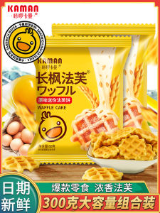 Karakalaman Faf Thin Crisp Biscuits Original Flavor Office Leisure Snacks Healthy Children Delicious Egg Yolk Pancakes