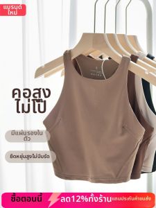 Detachable Pad Sports Bra Top High Elasticity Quick-Dry 4-way Stretch