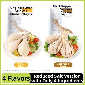 TANSHIGUANG | Low-fat Satiety Boiled Skinless Chicken Leg for Health Snack