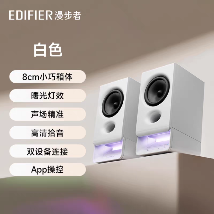 Edifier Sound Box Edifier R20 Multimedia Computer Speakers High Volume Desktop Sound Box ...