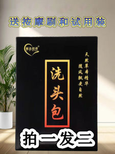 Traditional Chinese Herbal Hair Wash Pack Scalp Treatment Steam Bathing Hair Care Shampoo for Itchy Scalp And Dandruff Relief