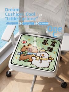 ZHIBAIJIA | Cute Cartoon Summer Anti-slip Cooling Breathable Chair Pad
