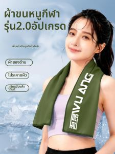 WUANG | Khăn Thể Thao Làm Mát Khô Nhanh