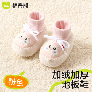 Baby Shoes Fall and Winter Toddler Fleece-lined Thickened Ankle Sock Baby Floor Shoes Winter Indoor Non Slip Thermal Toddler Shoes