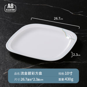 High-End Commercial Hotel Restaurant Special Dish Plate Miam Four Square Dinnerware Imitation Ceramics Special Banquet Tableware