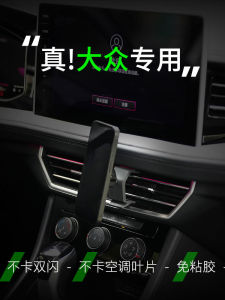 ยึดโทรศัพท์มือถือในรถแบบพิเศษสำหรับ Volkswagen Passat ยี่ห้อ pro ยี่ห้อ Lpro ยี่ห้อ Tavon ยี่ห้อ Taoyuan ยี่ห้อ Baoli ยี่ห้อ CC ยี่ห้อ Weiluan