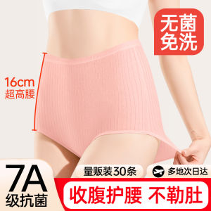 High Waist Disposable Underwear for C-Section Women Travel Packaged Pure Cotton Maternity Postpartum Underpants Single Use
