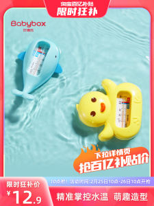 Babybox Water Temperature Meter Bathing Baby Bath Tub Temperature Measurement Newborn Children Bath Supplies Infant Care