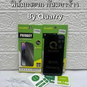 🇹🇭ฟิล์มกระจกนิรภัยเต็มจอกันเสือก Quarry แบบกาวเต็ม Privacy สำหรับรุ่น IPhone 16Pro max/ 16Pro/ 16Plus/ 16/ 15Pro max/ 15Pro/ 15Plus/ 15/ 14Pro max/ 14Pro/ 14Plus/ 14/ 13Pro max/ 13Pro/ 13/ 12Pro max/ 12Pro/ 12 ทุกรุ่น! กันคนมองข้าง สินค้าพร้อมส่งในไทย