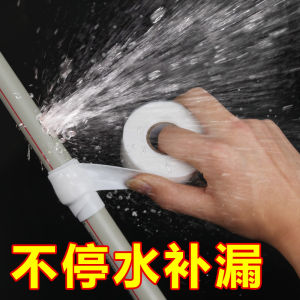 Water Pipe Leak Repair Waterproof Tape High Viscosity Strong Leakproof Belt High Pressure PVC Water Pipe Water Stop Repair Radiator Leak Blocking Glue Waterproof Paste Water Pipe Rupture Repair