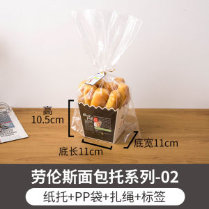 Carrot Stick Baking Paper Tray Bag Horn Long Bread Packaging Toast with Tray Pastry Meal Bag Box Transparent Kitchen Cooking