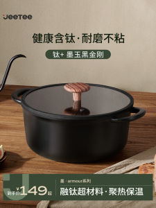 Jeetee Titanium Coated Soup Pot Double Ear Milk Steamer Non-Stick Gas Stove Universal Pot for Cooking And Boiling Water