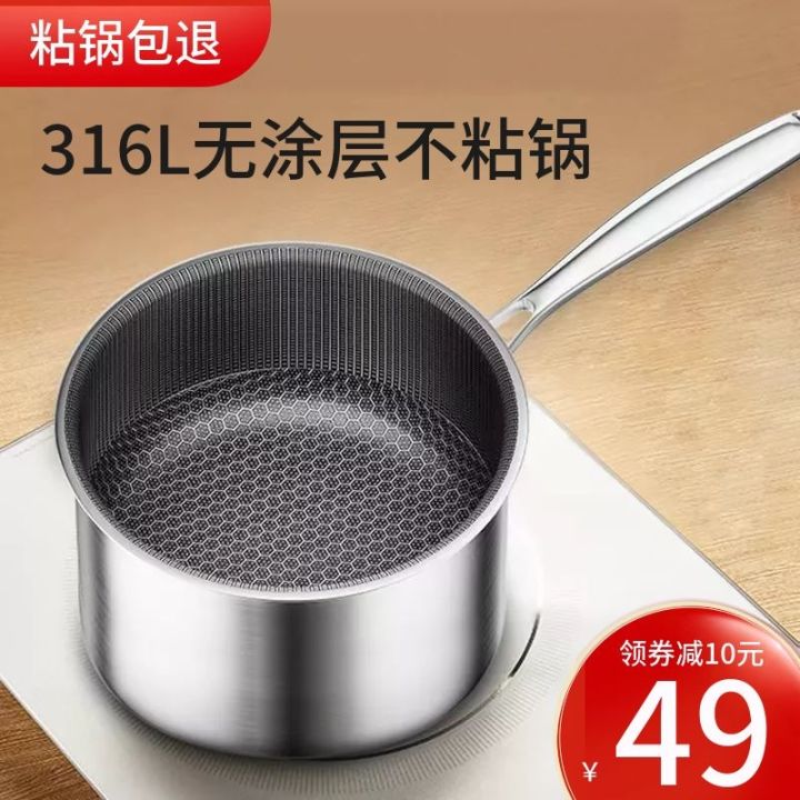 316 Stainless Steel Milk Pot NonStick Pan Baby Food Pot Baby Frying