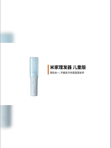Xiaomi Mijia Hair Clipper Childrens Edition Wireless Baby Hair Clipper with Suction Function (Singapore Seller)