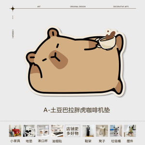 กันน้ำกันร้อนพื้นโต๊ะทำงานครัว ที่รองเครื่องกรองน้ำ ที่รองเครื่องทำกาแฟแบบเรียบง่ายและโมเดิร์นสำหรับทุกฤดูกาล