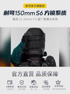 Nisi | Đầu Chuyển Kính Lọc 150mm S6 Siêu Rộng