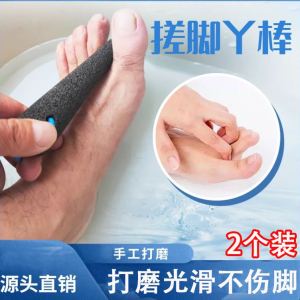 Pointed Head Foot Scrubbing Stone Volcanic Rock Stick for Itchy Feet Exfoliating Foot Care Tool Personal Hygiene Equipment