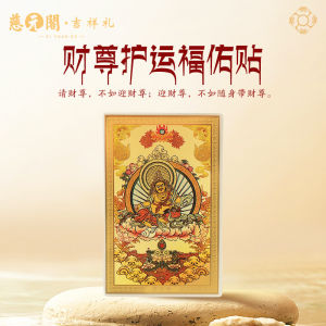 Treasure Pavilion Wealth Respect Mobile Phone Sticker Gold Foil Festival Good Luck Gift Protection Fortune Attraction Wealth Attraction