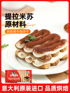 Baking Special Ingredients Liangshanbo And Zhuliye Finger Biscuits Tiramisu Thumb Biscuits Cake Mold Italian Snacks 200g Bag
