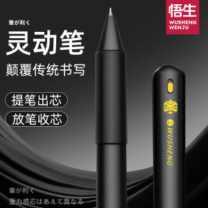 Wusheng Dynamic Pen Flagship Store Neutral Pen Gravity Sensing Quick Dry Smooth Black Pen Student Special round Ball Pen Signing Pen