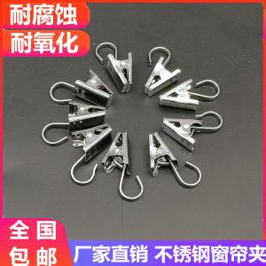 Móc Kẹp Rèm Bằng Thép Không Gỉ Móc Kẹp Rèm Vòng Tròn Phụ Kiện Rèm Cửa Vải Gia Đình Khóa Kẹp Vòng Tròn Bằng Thép Không Gỉ