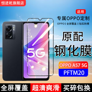 High Definition Tempered Glass Film for OPPOA57 5G Full Screen Coverage Protection Sticker Full Edge Protection Anti-Fall Blue Light Filter