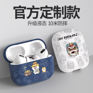 Applicable Airpodspro Protective Case Airpods3 Apple Headphone Case Three Generations Pro Cartoon Creative Airpods2 Drop-Resistant iPhone Wireless Bluetooth Headset Generation One Or Two Soft Shell