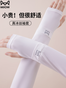 Cat Woman Ice Silk Sleeve Covers Womens Lightweight Summer UV Protection Cycling Driving Sports Arm Protector Breathable Sleeve Covers