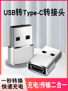 Fast Charge Data Cable Type-C Mother to USB Converter for iPhone 12 Power Bank 11 pro Car Charging Interface Mobile Phone