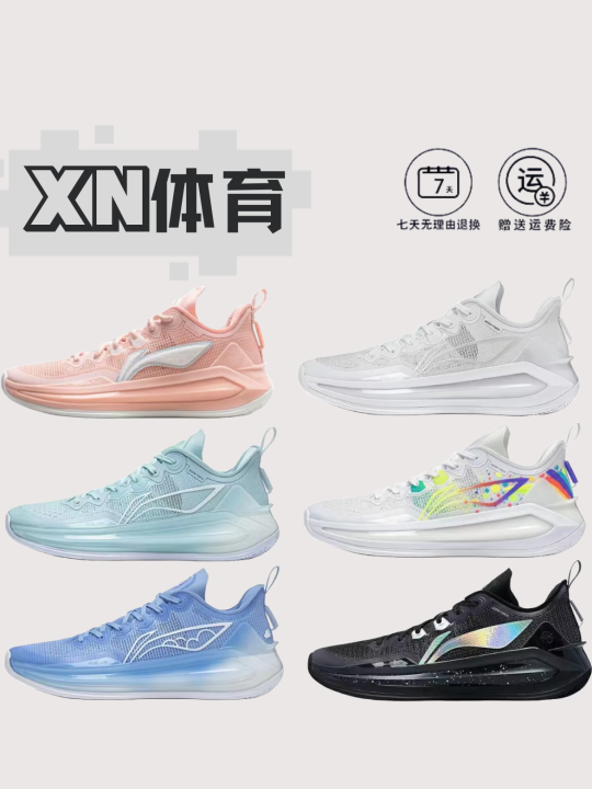 Xn Sports Li Ning Sharp Blade 3 V February God Men's Sports Technology Silk Stable Professional Competition Basketball Shoes