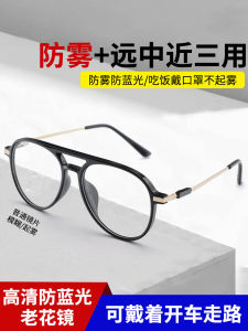 High Definition Anti-Fog Blue Light Blocking Bifocal Glasses for Men And Women Specialized for near Medium And Far Vision