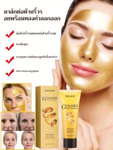 ลอกมาส์กไวท์เทนนิ่ง ทําความสะอาดผิว ให้ความชุ่มชื้น และปรับสีผิวให้กระจ่างใส