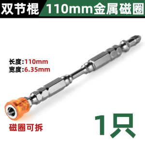 High Hardness Hexagonal Anti-slip Cross Magnetic Ring Electric Screwdriver Set Power Drill Set Alloy Steel Tang Zhuo Hardware